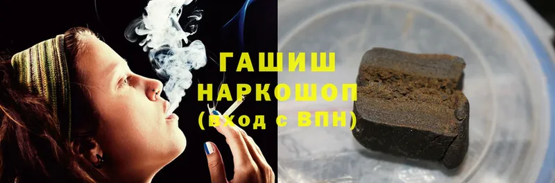 ГАШ hashish  Беломорск 