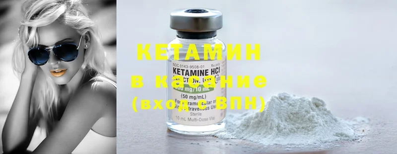 Кетамин ketamine Беломорск