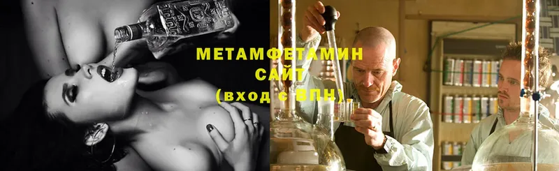 ссылка на мегу вход  Беломорск  Метамфетамин Methamphetamine 